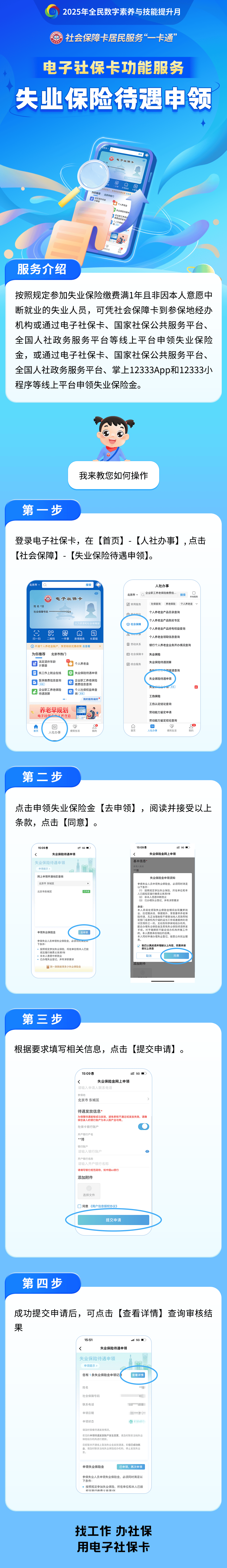 鞍山最新24小时套社保卡微信烟台方法分析(最方便真实的鞍山烟台 社保卡方法)